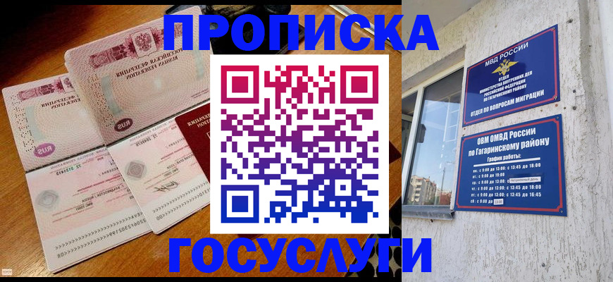 временная регистрация купить в Кызыле