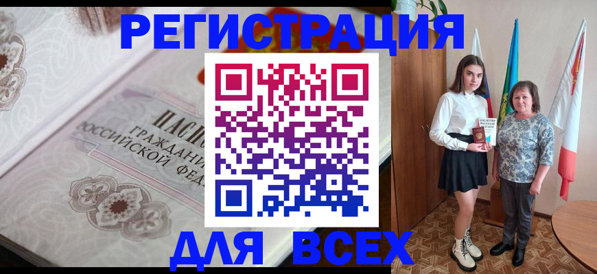 временная регистрация в квартире в Кызыле